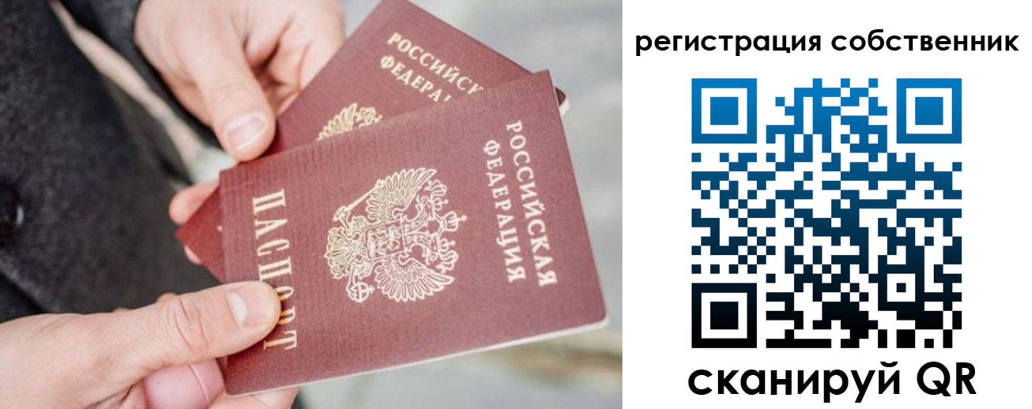 миграционный учет в Приморском крае