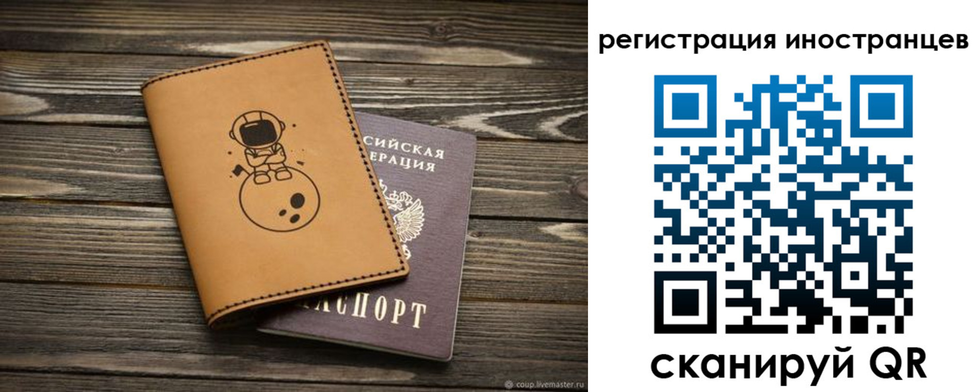 временная регистрация для школы в Приморском крае