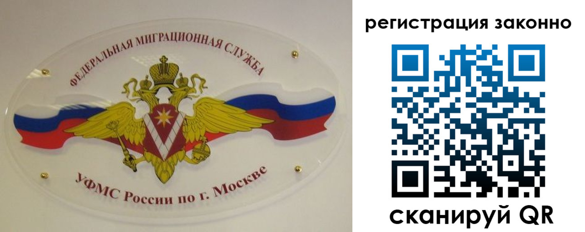 прописка для школы в Приморском крае