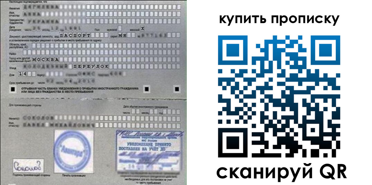 временная регистрация для всех в Приморском крае